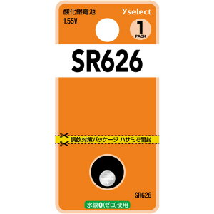 【推奨品】YAMADA SELECT(ヤマダセレクト) YSSR626K/1B Yselect 酸化銀電池 SR626 (1個入り ブリスター)