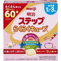 楽天市場】明治 ステップ らくらくキューブの通販