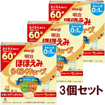 楽天市場】明治 ほほえみ キューブ セットの通販