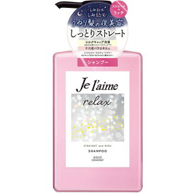 コーセーコスメポート ジュレーム リラックス ミッドナイトリペア シャンプー (ストレート&リッチ) 480ml