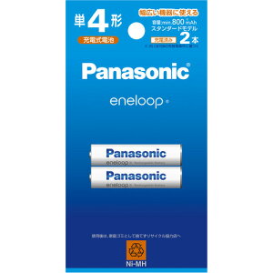 Panasonic BK-4MCDK/2H エネループ 単4形 2本パック(スタンダードモデル) 家電量販デリバ BK4MCDK/2H