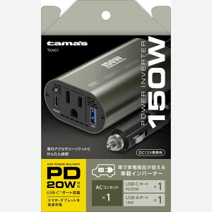 dqH ԍڃCo[^[ 150W TKA01