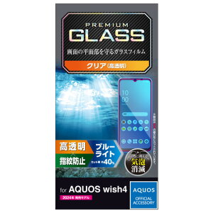 GR PM-S241FLGGBL AQUOS wish4 SH-52E KXtB u[CgJbg \ʍdx10H wh~