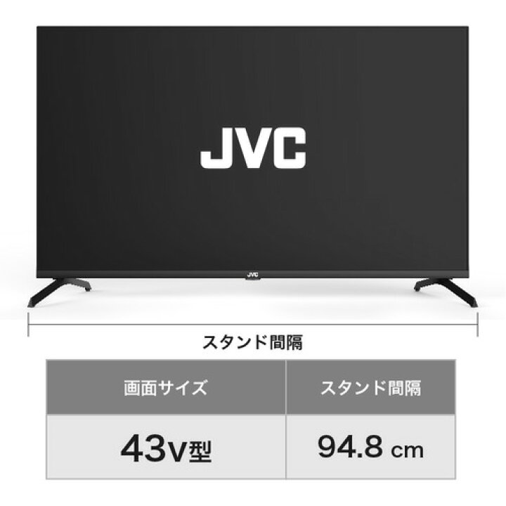 JVC GoogleTV 43v型 - 液晶テレビ