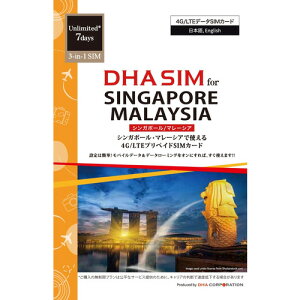 DHA SIM for SINGAPORE�^MALAYSIA �V���K�|�[���^�}���[�V�A�p 7���������v���y�C�h �f�[�^ SIM�J�[�h 4G�^LTE���