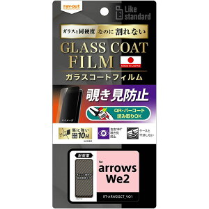 ���C�E�A�E�g arrows We2 LS �t�B���� 10H �K���X�R�[�g �ϏՌ� 180° �`�����h�~ RT-ARW2FT�^P1