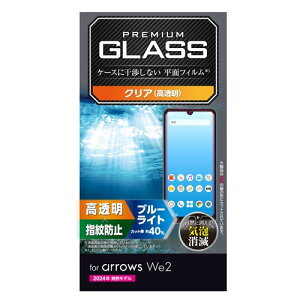 GR PM-F241FLGGBL arrows We2 ( F-52E ^ FCG02 ) KXtB  u[CgJbg KX wh~ Uh~