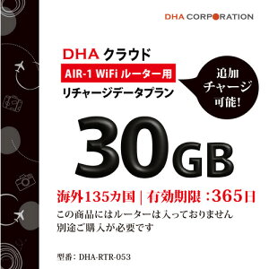 DHA AIR1 �C�O135���� 30GB365�� ���`���[�W�f�[�^�v���� DHA-RTR-053