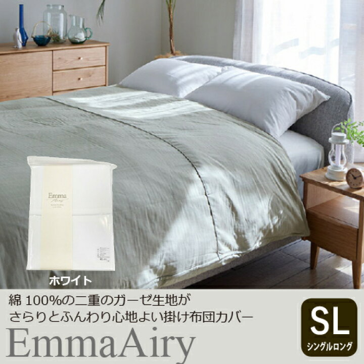 楽天市場】大塚家具[シングルロング]掛け布団カバー「エマエアリー  