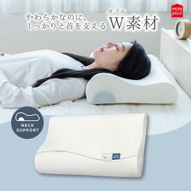 【期間限定大特価】モリシタ もっちり吸いつく 生まくら 「POUPONプポン」ウエーブタイプ