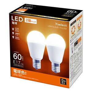 【推奨品】ヤマダセレクト LDA7L-G/E17/L/S2 LED電球 E17口金/広配光/電球色/パック数2P 電球色