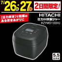 【推奨品】日立 RZ-YMD100HJ IH炊飯器 ヤマダ50周年モデル 5.5合炊き ブラック