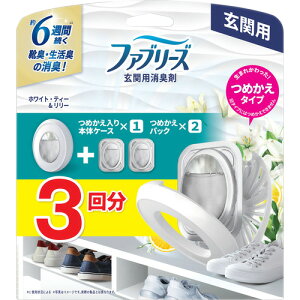 P&Gジャパン ファブリーズ玄関用消臭剤ホワイト・ティー&リリー 本体+替2個