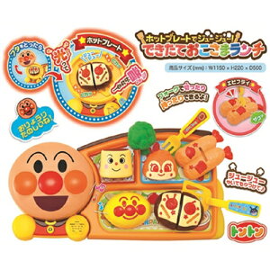 アンパンマン ホットプレートでジュージュー! できたておこさまランチ