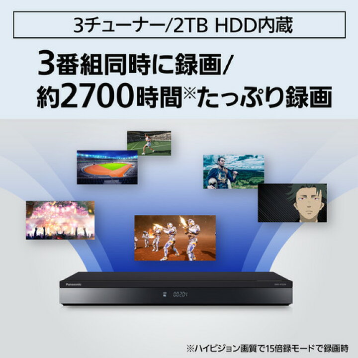 楽天市場】パナソニック DMR-4TS204 BDレコーダー ディーガ 2TB
