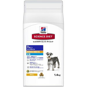 ヒルズ サイエンス・ダイエット シニアライト 小粒 肥満傾向の高齢犬用 1.4kg