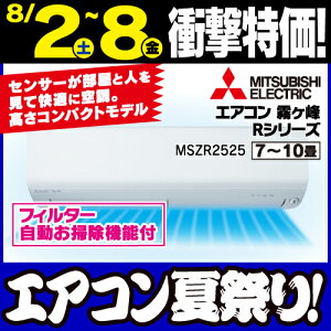 OHd@ GAR 8 [uAC RpNg |@\ lZT[  RV[Y MSZ-R2525 2025Nf