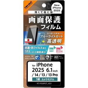 ���C�E�A�E�g iPhone 16e�p �^ 14 �^ 13 �^ 13 Pro Like standard PET�t�B���� �u���[ RT-P50F�^DM