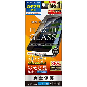 �g���j�e�B iPhone 16e�p 1��^iP14�^13�^13 Pro 360° �̂������h�~ �t���[��G TR-IP25S-G3-LFPVCBK