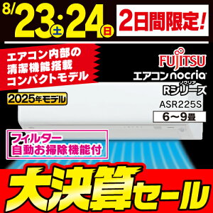 xmʃ[l GAR 6 ωQgpO@ RpNg |@\ lZT[ mNA RV[Y AS-R225S 2025Nf