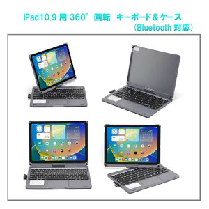 RM RM2292GY iPad 10����10.9�C���`�p�^�b�`�p�b�h���ڃL�[�{�[�h�t��360°��]�P�[�X �O���[