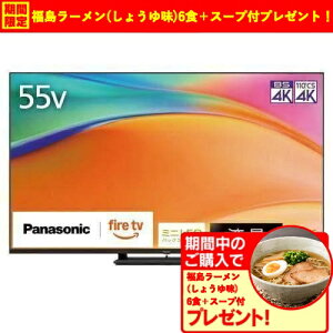 【無料長期保証】【期間限定ギフトプレゼント】パナソニック TV-55W95B 55型 ミニLEDバックライト搭載 4K液晶テレビ VIERA