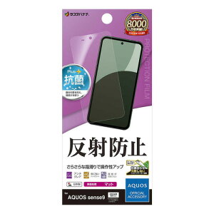 X^oii AQUOS sense9 ˖h~ 炳vX tB TR4607AS9