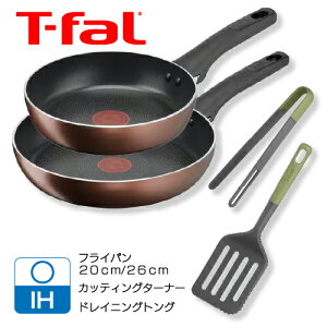 y݌ɌzeBt@[(T-FAL) 50NLO IHJtCpZbg tCp20cmE26cm Lb`c[t ʌ 4_Zbg