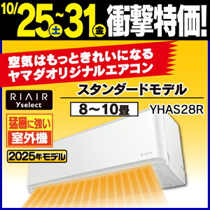 y6Nۏ؂zGA GAR 10 ҏɋO@ ʂȓd@팸 }_IWi X^_[h YHA-S28R 2025Nf