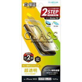 MSソリューションズ LEPLUS NEXT iPhone17／ iPhone17 ProGLASS PREMIUM FILM超透明 LN-IM25FG