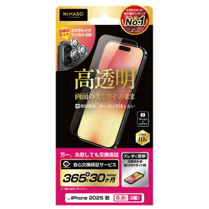 NIMASO NI-G1-17DK1-S iPhone 17 Pro Max (YtBZbg) P[XɊȂ ȒP\tKChg