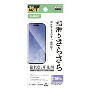 エレコム PM-A25CFLSTN iPhone 17 Pro/16 Pro フィルム ノングレア 抗菌 指すべりさらさら 指紋防止 反射防止