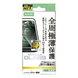 �G���R�� PM-A25AFLGFOS iPhone 17 �K���X�t�B���� �����K���X 10H Gorilla �ɔ�0.15mm �w��h�~ �u���b�N