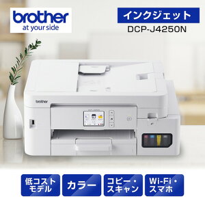 �u���U�[ DCP-J4250N �v�����^�[ A4��e�ʃC���N�W�F�b�g�����@ �������ʈ�� Wi-Fi Windows Mac ChromeOS�Ή�