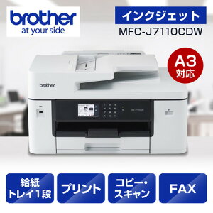 �u���U�[ MFC-J7110CDW �v�����^�[ A3�C���N�W�F�b�g�����@ �R�s�[ �v�����g �X�L���� FAX �������ʈ�� Wi-Fi Windows Mac�Ή�