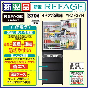 �y5�N�ۏ؂��zREFAGE YRZ-F37N(H) ���}�_�I���W�i���①�� 370L �O���[
