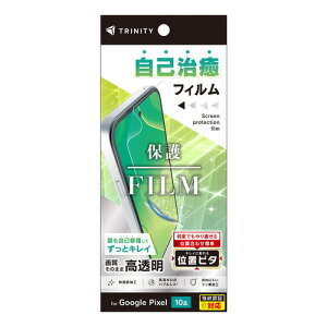 �g���j�e�B TR-PX2610A-PFI-FRCC Google Pixel 10a ���Ȏ��� ��ʕی�t�B���� ������ �ʒu�s�^