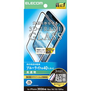 �G���R�� PM-A26SFLGFTBL iPhone 17e/16e/14/13/13 Pro �K���X�t�B���� ������ �u���[���C�g�J�b�g �p����h�~ �t���[���t �w��h�~ �\�t�c�[���t �u���b�N