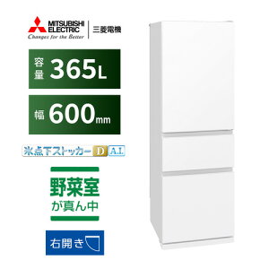 �y���������ۏ؁z�O�H�d�@ 3�h�A�①�� MR-CX37N-W 330L �E�J�� 3�h�A ��60cm �X�_���X�g�b�J�[DA.I. ���邨���L�[�v�K��؎� �É��݌v �z���C�g�n
