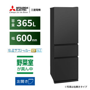 �y���������ۏ؁z�O�H�d�@ 3�h�A�①�� MR-CX37NL-B 330L ���J�� 3�h�A ��60cm �X�_���X�g�b�J�[DA.I. ���邨���L�[�v�K��؎� �É��݌v �u���b�N�n