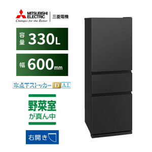 �y���������ۏ؁z�O�H�d�@ 3�h�A�①�� MR-CX33N-H 300L �E�J�� 3�h�A ��60cm �X�_���X�g�b�J�[DA.I. ���邨���L�[�v�K��؎� �É��݌v �u���b�N�n