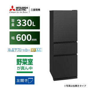 �y���������ۏ؁z�O�H�d�@ 3�h�A�①�� MR-CX33NL-H 272L ���J�� 3�h�A ��60cm �X�_���X�g�b�J�[DA.I. ���邨���L�[�v�K��؎� �É��݌v �u���b�N�n
