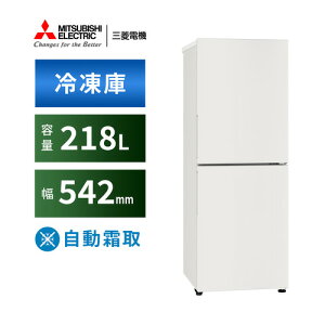 �O�H�d�@ �Ⓚ�� MF-U22P-W 218L �E�J�� 2�h�A ��54.2cm ��e�ʗⓀ�� �t�@������������ �É��݌v �z���C�g�n