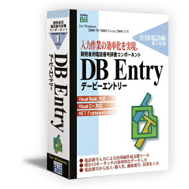 システム・ビット　DB Entry Standalone Type 1ライセンス版