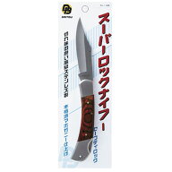 スーパーSALE　10％OFF　ダイトウブク　スーパーロックナイフ(1)　130mm No.1186 　包丁・ナイフ