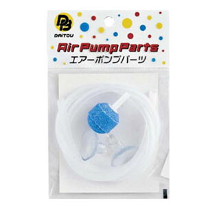 ダイトウブク 固定ゴム付ホースセット(S) No.824 エアーポンプ用ストーン&ホース パーツ