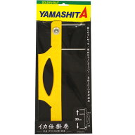 ヤマリア YAMASHITA ヤマシタ イカ仕掛巻 604-573　釣り仕掛け　イカ釣り用品