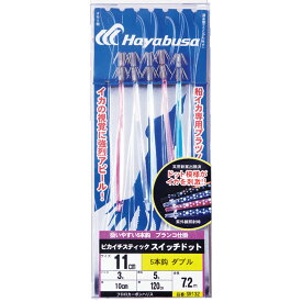 HAYABUSA ハヤブサ　SR132 ピカイチスティック スイッチドット 11cm ダブル 5本鈎　船仕掛け　イカ