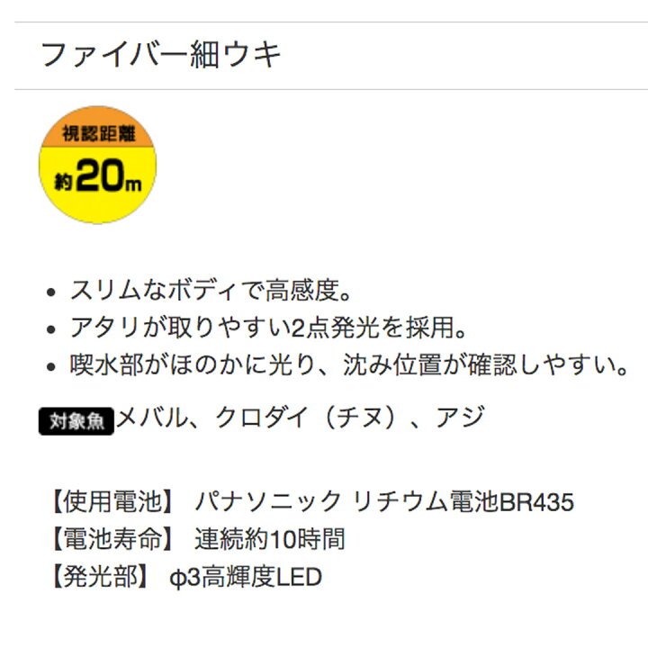 楽天市場 ハピソン Hapyson 電気ウキ ファイバー細ウキ 5b 6b 1号 夜釣りに最適 メバル チヌ クロダイ ウエストコースト アウトドアshop
