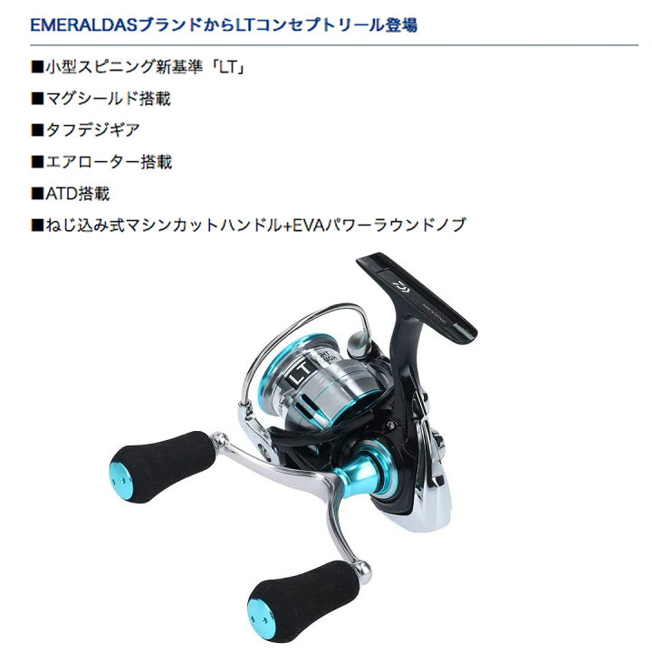 スピニングリール ダイワ エメラルダス Lt 2500s H Dh 卸し売り購入